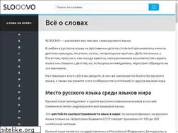 Sites similar to slooovo.ru