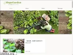 Sites similar to slopegarden.com