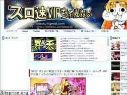 Sites similar to slosoku.com