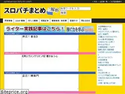 Sites similar to slotblogpachinkoblog.com