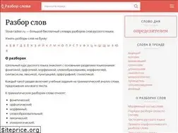Sites similar to slova-razbor.ru