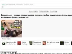 Sites similar to slova-tekst-pesni.ru