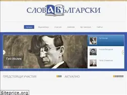 Sites similar to slova.bg