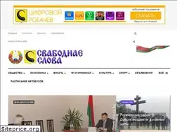 Sites similar to slova.by
