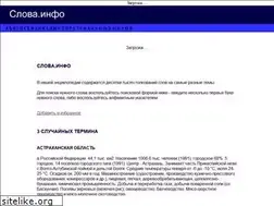 Sites similar to slova.info