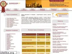 Sites similar to slovakguide.ru