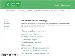 Sites similar to slovam.ru