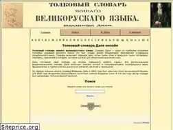 Sites similar to slovardalja.net