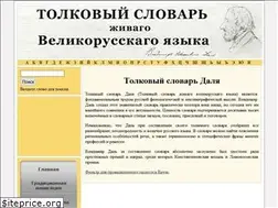 Sites similar to slovardalya.ru