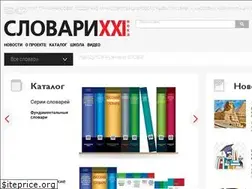 Sites similar to slovari21.ru