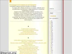 Sites similar to slovarick.ru