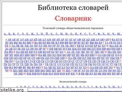 Sites similar to slovarnik.ru