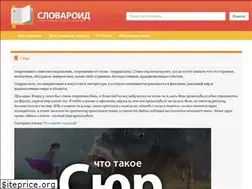Sites similar to slovaroid.ru