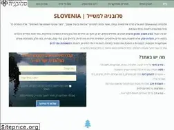 Sites similar to slovenia-israel.co.il