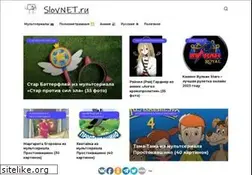 Sites similar to slovnet.ru