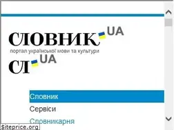 Sites similar to slovnyk.ua