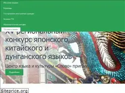 Sites similar to slovo-center.ru