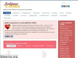 Sites similar to slovo-dobro.ru