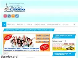 Sites similar to slovo-nashe.ru