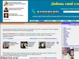 Sites similar to slovoborg.su