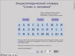 Sites similar to slovochel.ru