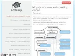 Sites similar to slovogriz.ru