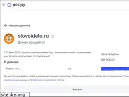 Sites similar to slovoidelo.ru