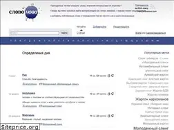 Sites similar to slovonovo.ru