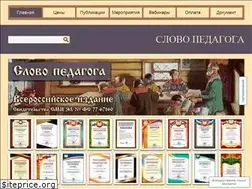 Sites similar to slovopedagoga.ru