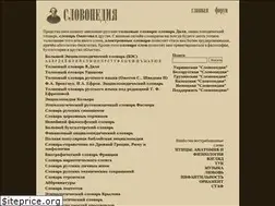 Sites similar to slovopedia.com