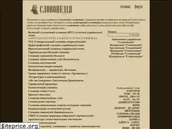 Sites similar to slovopedia.org.ua