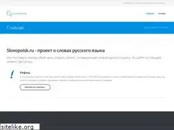 Sites similar to slovopoisk.com