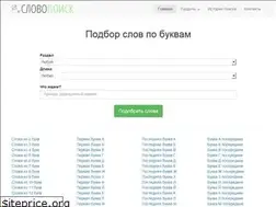 Sites similar to slovopoisk.ru