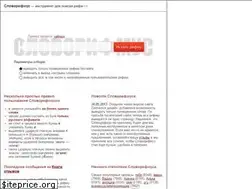Sites similar to slovorifmus.ru