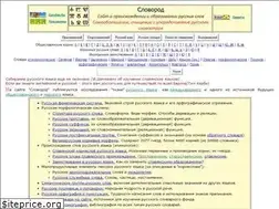 Sites similar to slovorod.ru