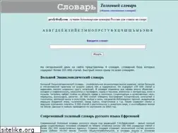 Sites similar to slovorus.ru