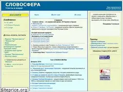 Sites similar to slovosfera.ru