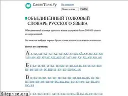 Sites similar to slovotolk.ru