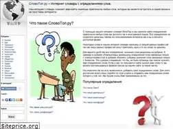 Sites similar to slovotop.ru