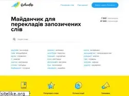 Sites similar to slovotvir.org.ua