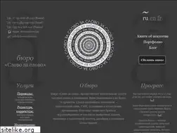Sites similar to slovozaslovo.ru