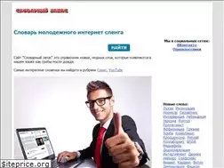 Sites similar to slovzapas.net