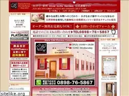 Sites similar to slow-life-garden.jp