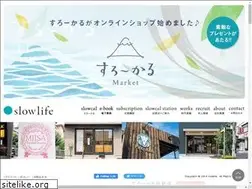 Sites similar to slow-life.co.jp