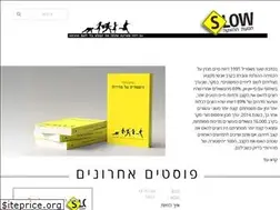 Sites similar to slow.org.il