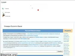 Sites similar to slowari.ru
