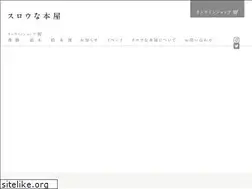 Sites similar to slowbooks.jp
