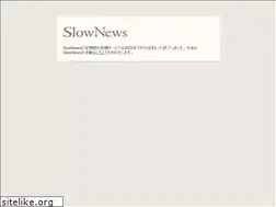 Sites similar to slownews.com