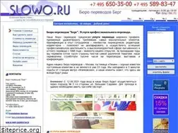 Sites similar to slowo.ru