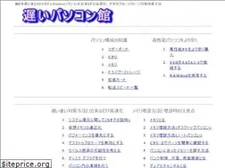 Sites similar to slowpc.work